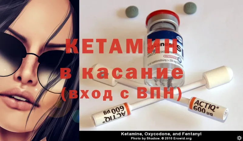 Кетамин ketamine  Городец 